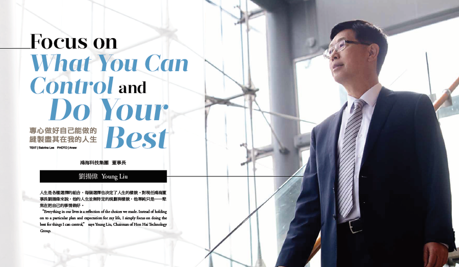 專心做好自己能做的 縫製盡其在我的人生